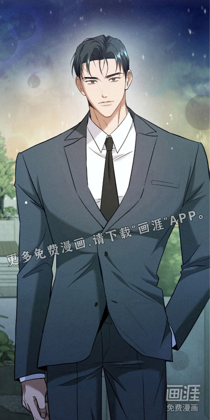 旧夫新约 第16话 第7页