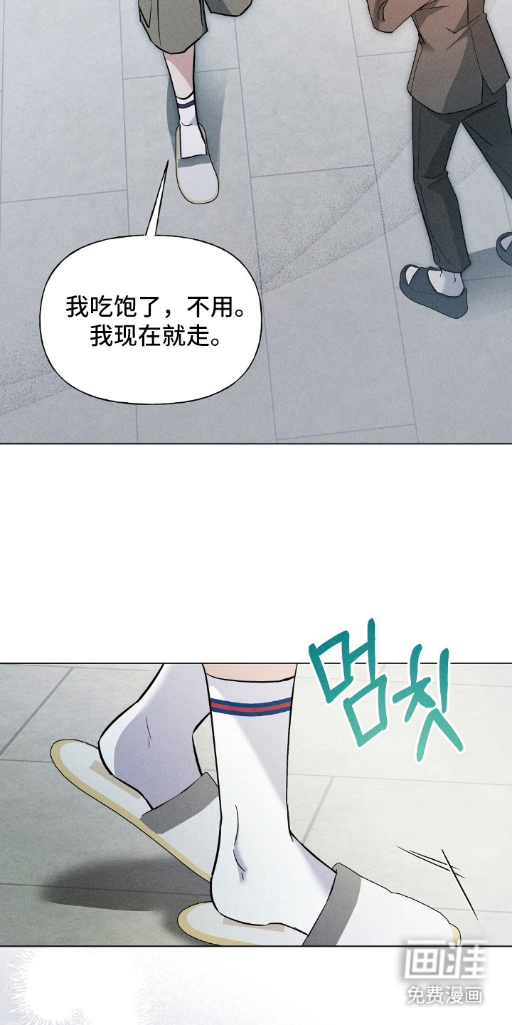 旧夫新约 第15话 第2页