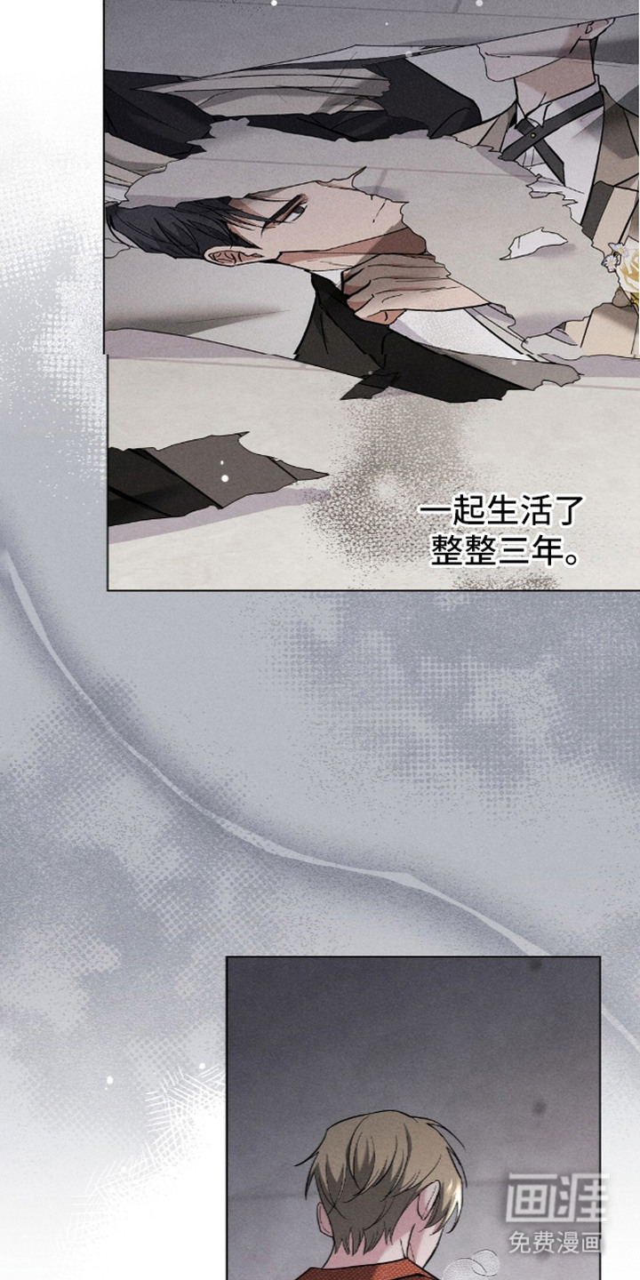 旧夫新约 第15话 第12页