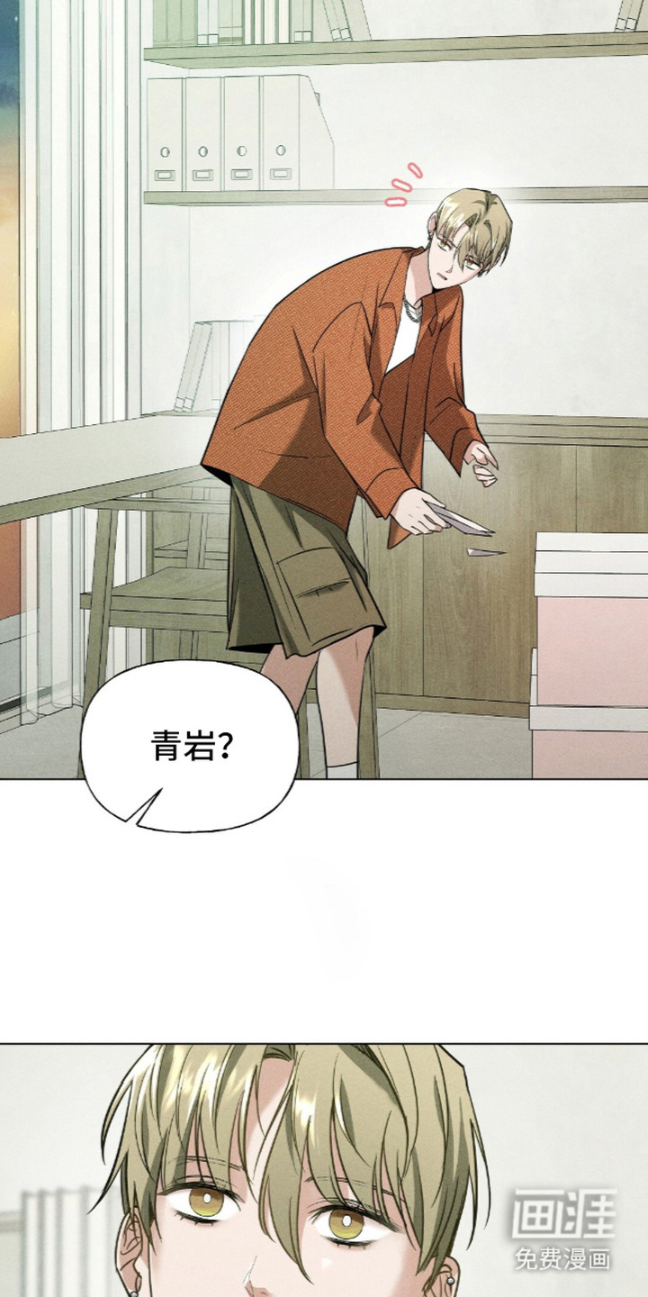 旧夫新约 第15话 第18页