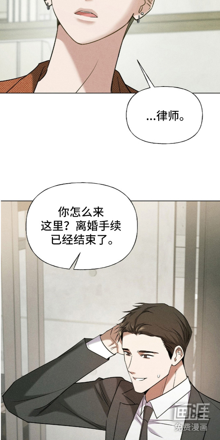 旧夫新约 第15话 第19页