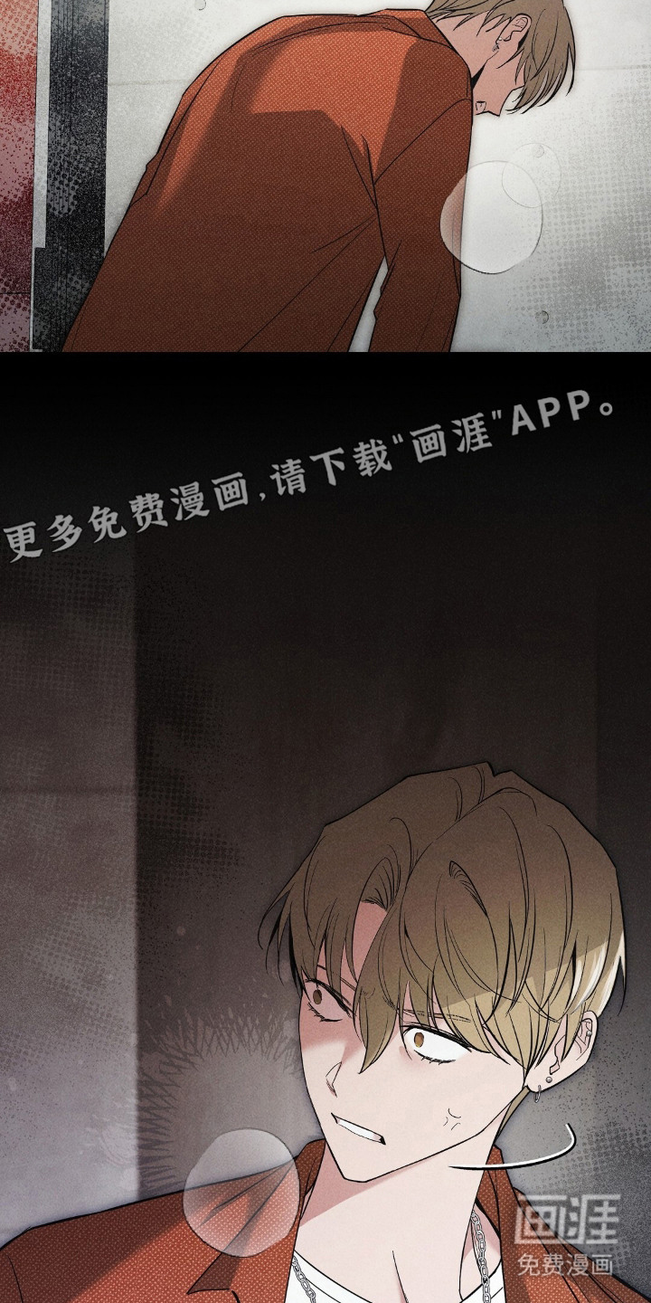 旧夫新约 第15话 第10页