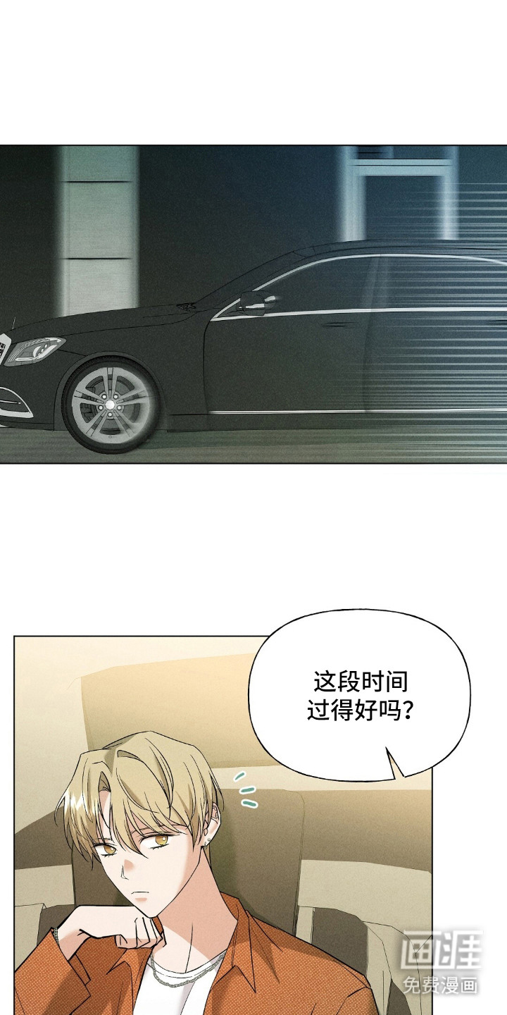 旧夫新约 第14话 第1页