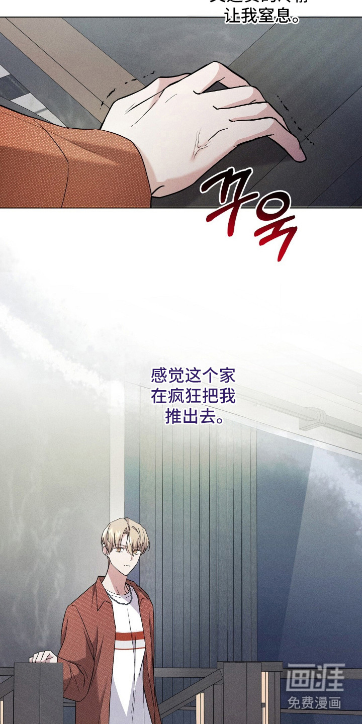 旧夫新约 第14话 第12页