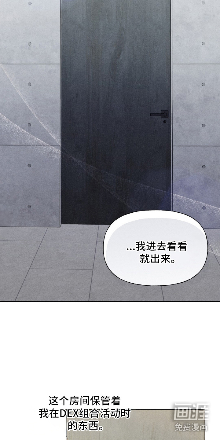 旧夫新约 第14话 第20页