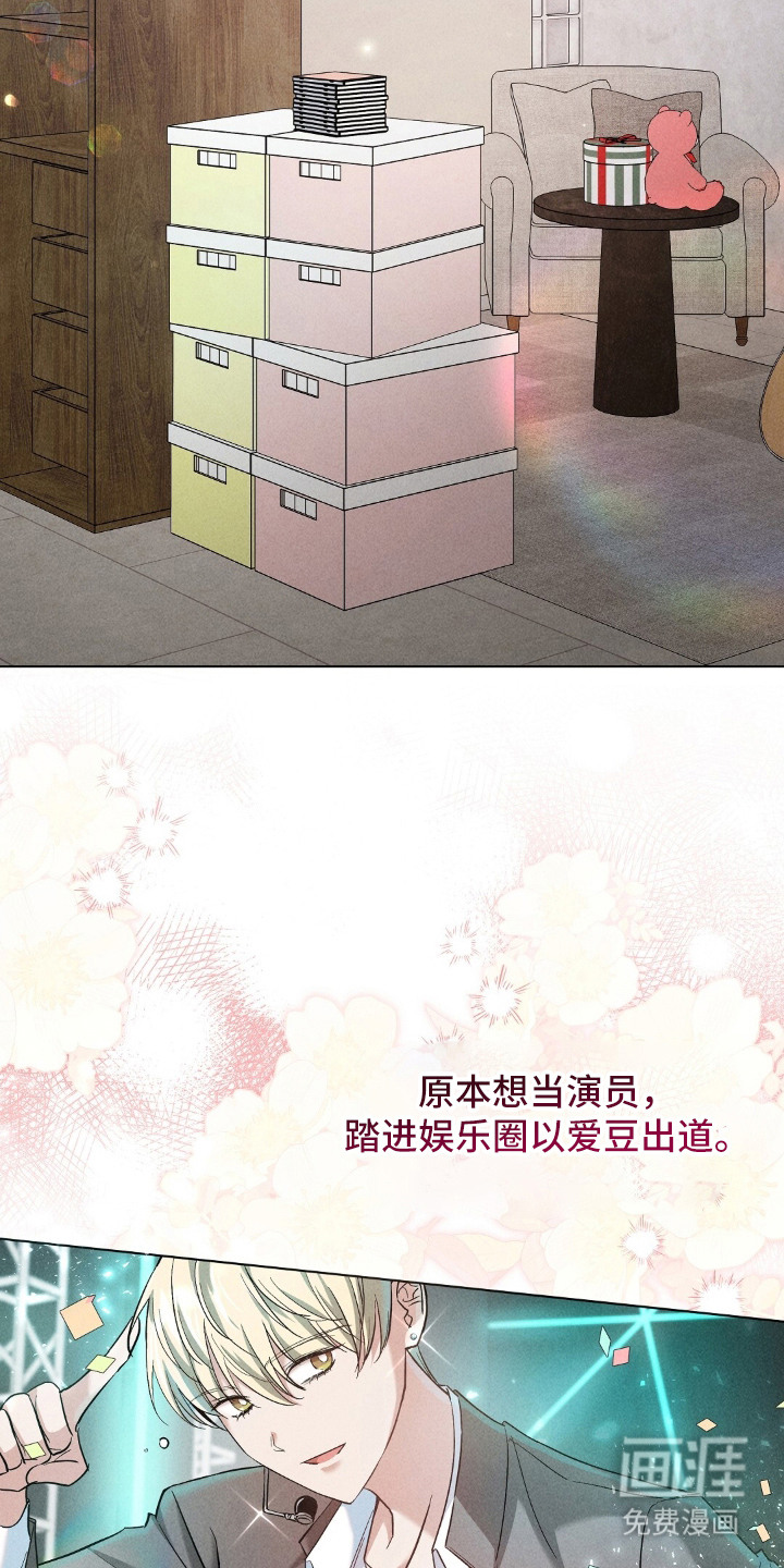 旧夫新约 第14话 第22页