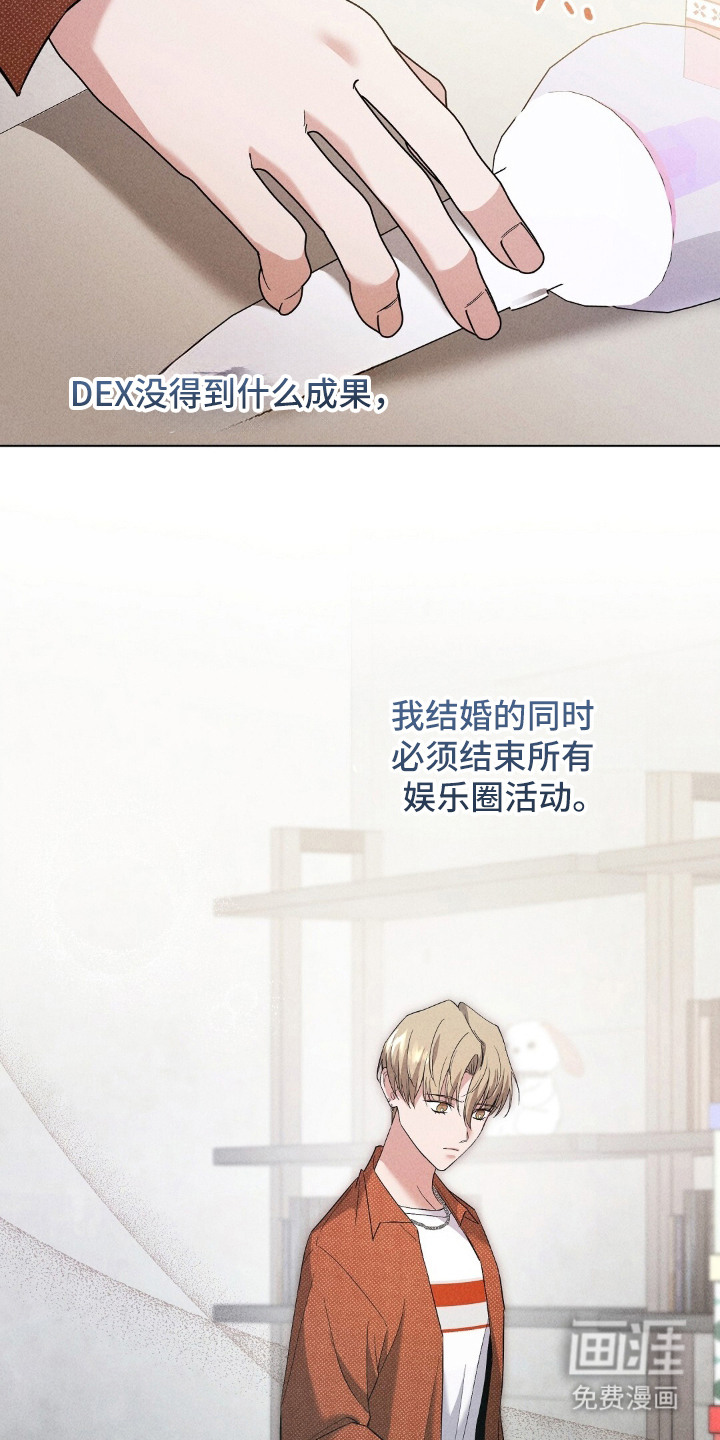 旧夫新约 第14话 第25页