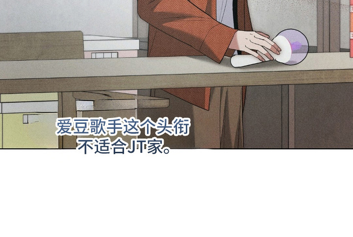 旧夫新约 第14话 第26页