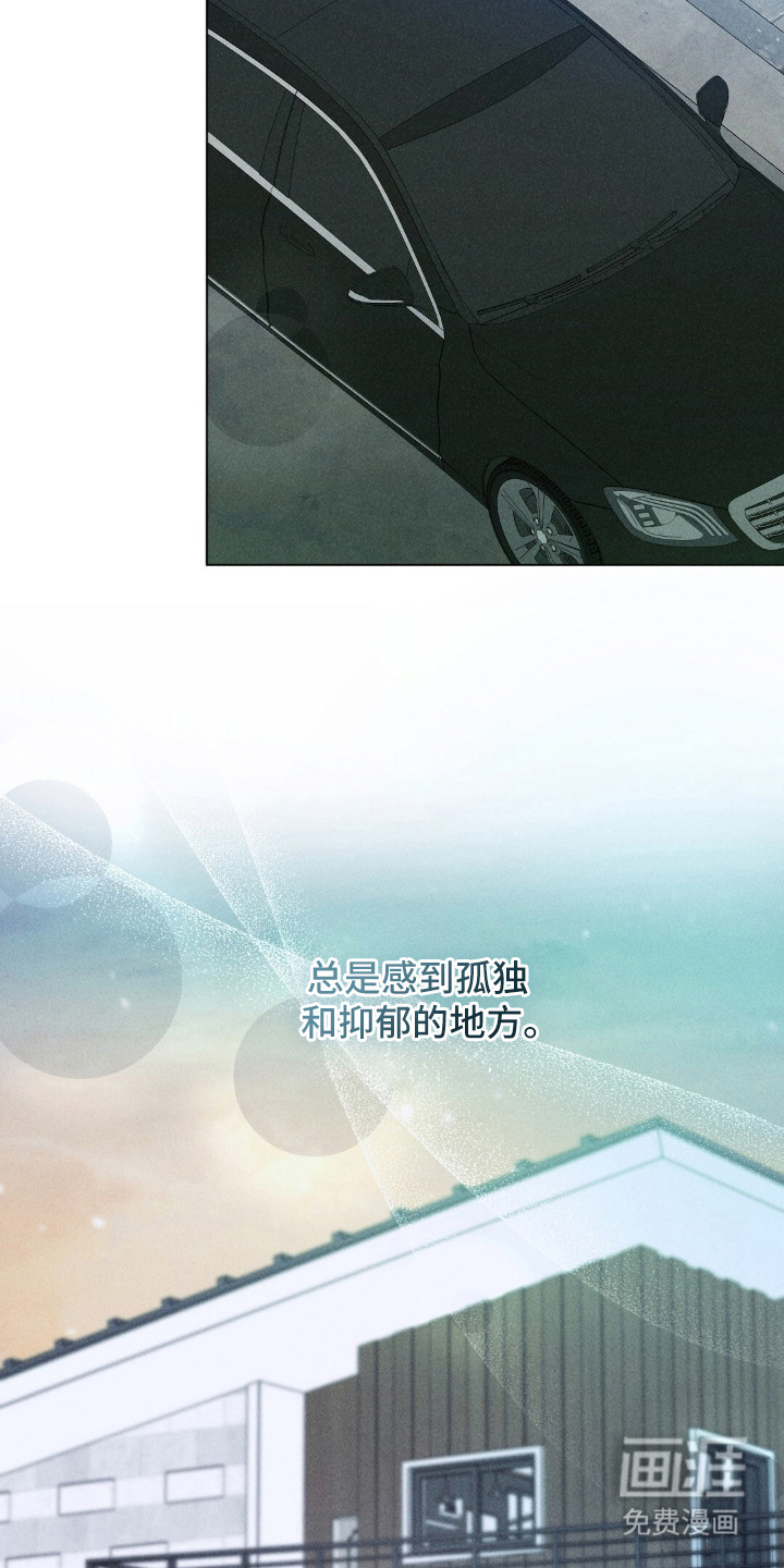 旧夫新约 第14话 第6页
