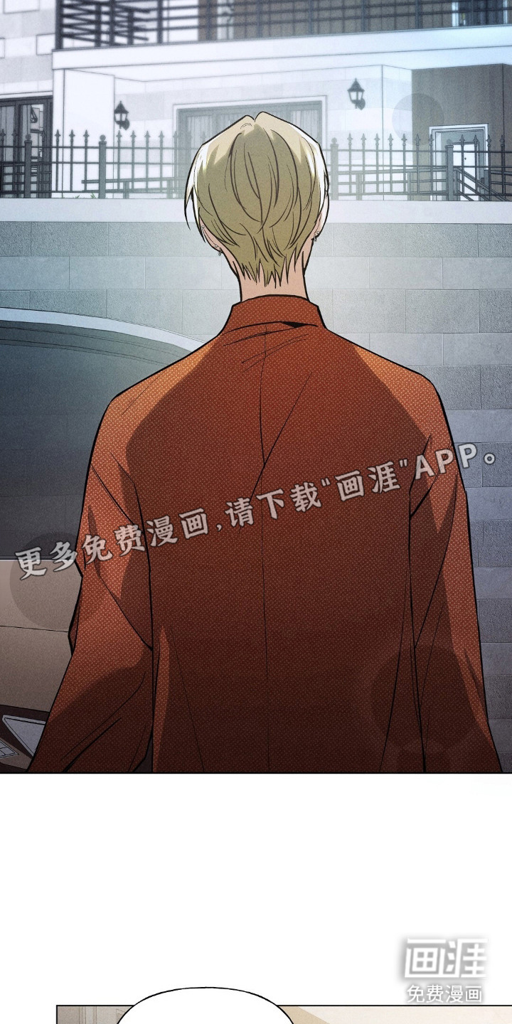 旧夫新约 第14话 第7页