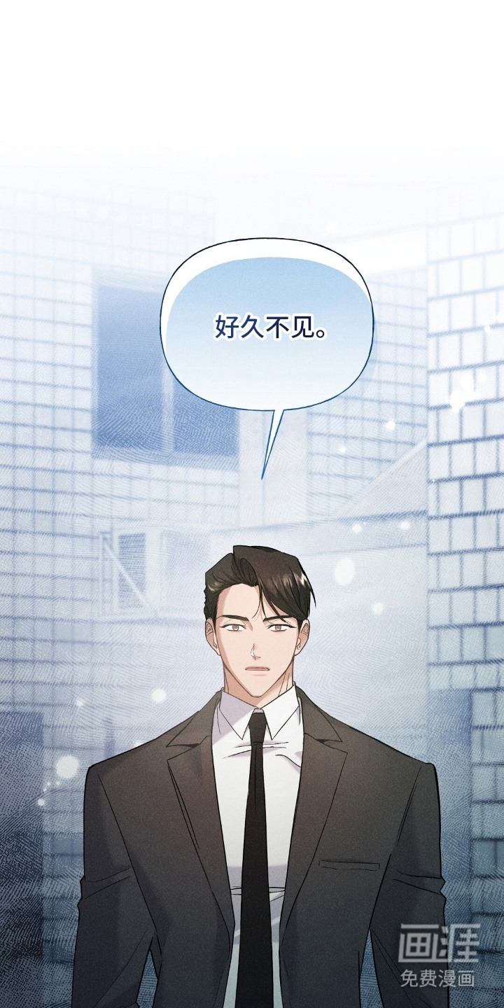 旧夫新约 第13话 第1页