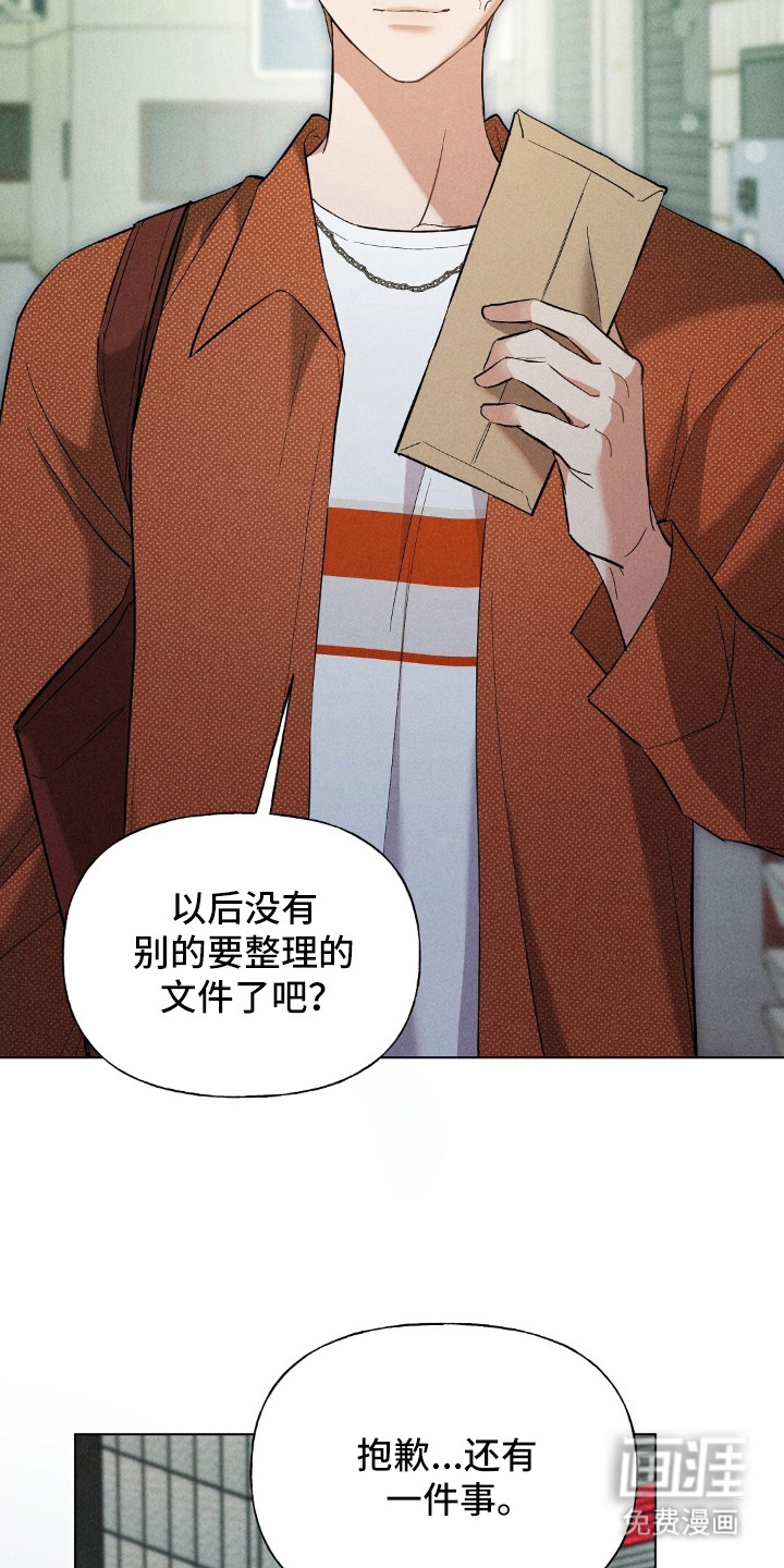 旧夫新约 第13话 第11页