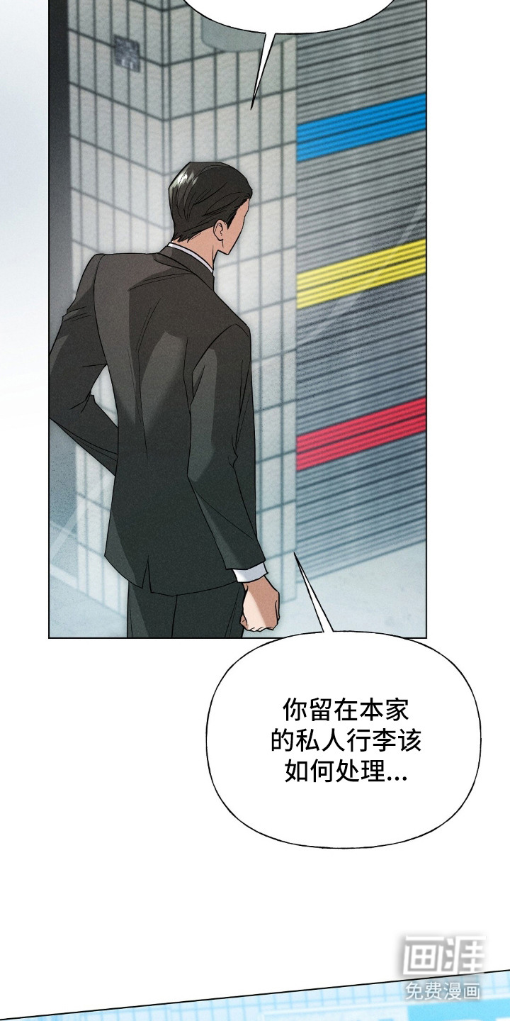 旧夫新约 第13话 第12页