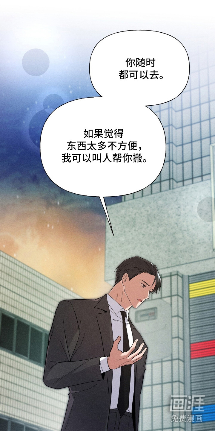 旧夫新约 第13话 第15页
