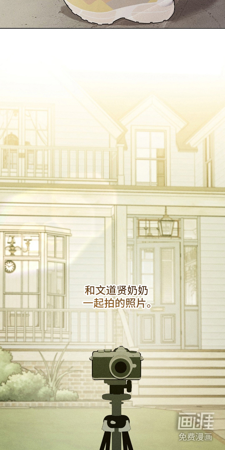 旧夫新约 第13话 第19页