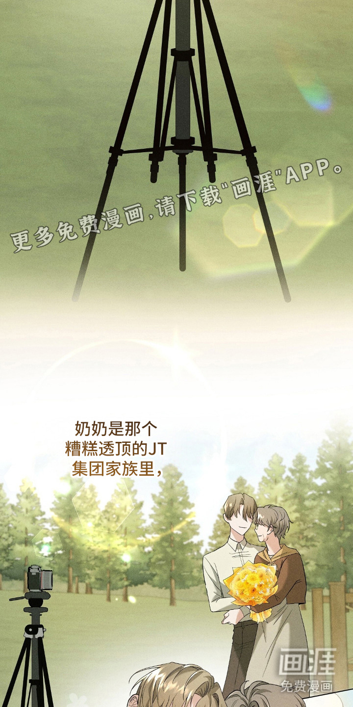 旧夫新约 第13话 第20页