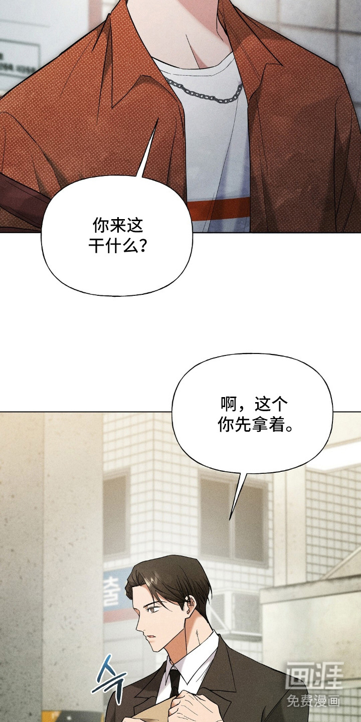 旧夫新约 第13话 第4页