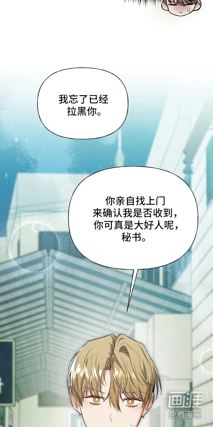 旧夫新约 第13话 第10页