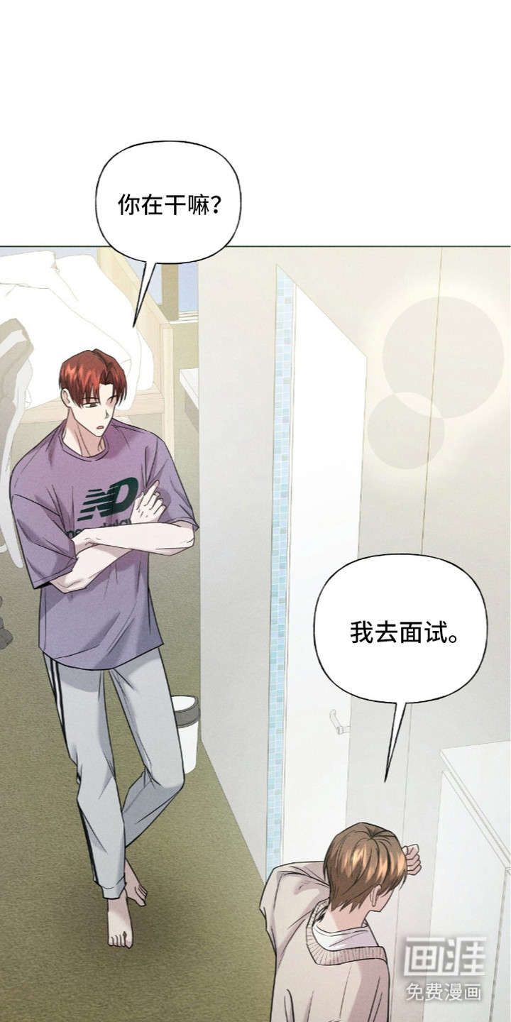 旧夫新约 第12话 第1页