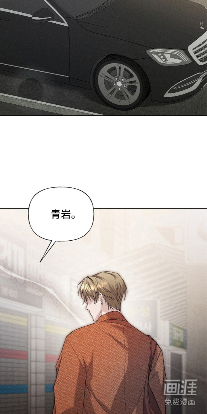 旧夫新约 第12话 第19页