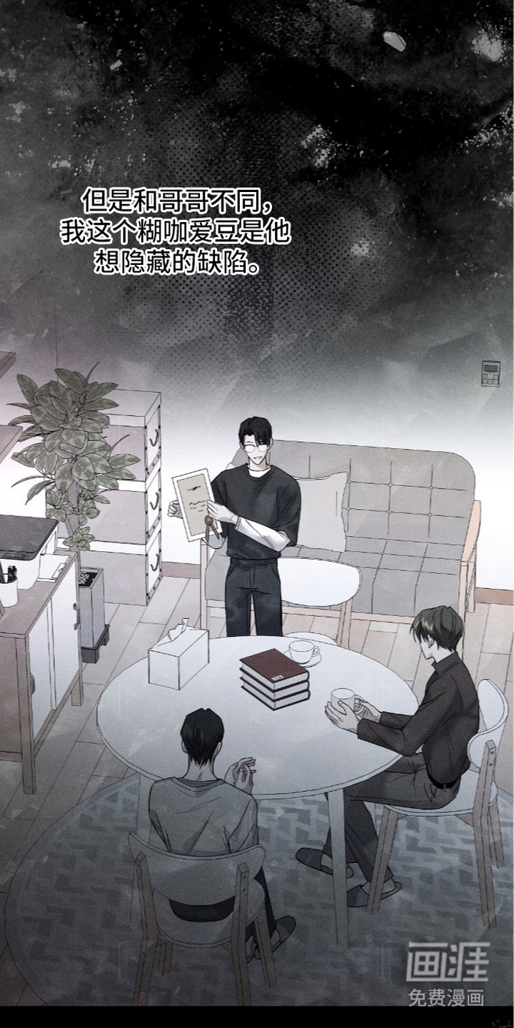 旧夫新约 第11话 第12页