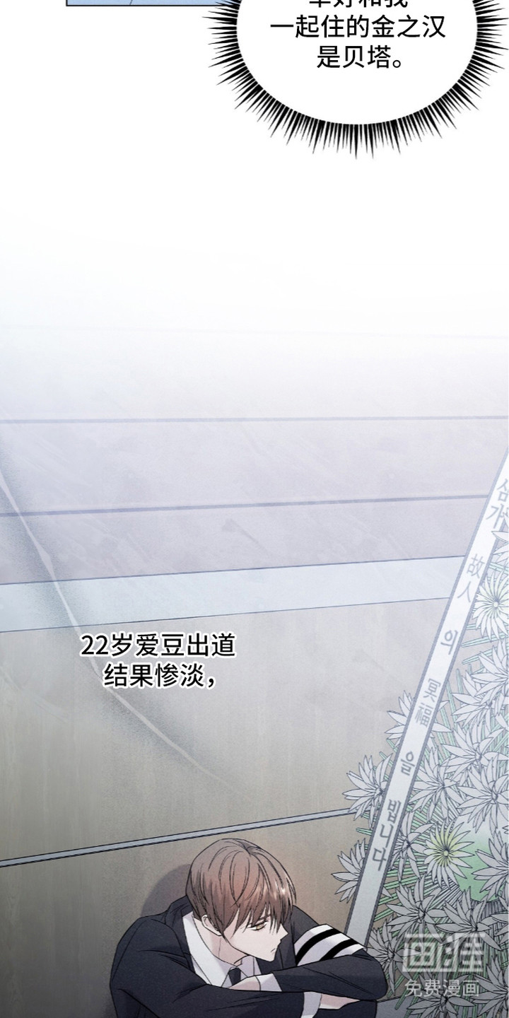 旧夫新约 第11话 第24页