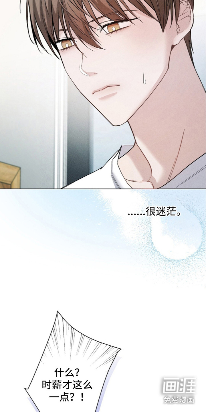 旧夫新约 第11话 第28页