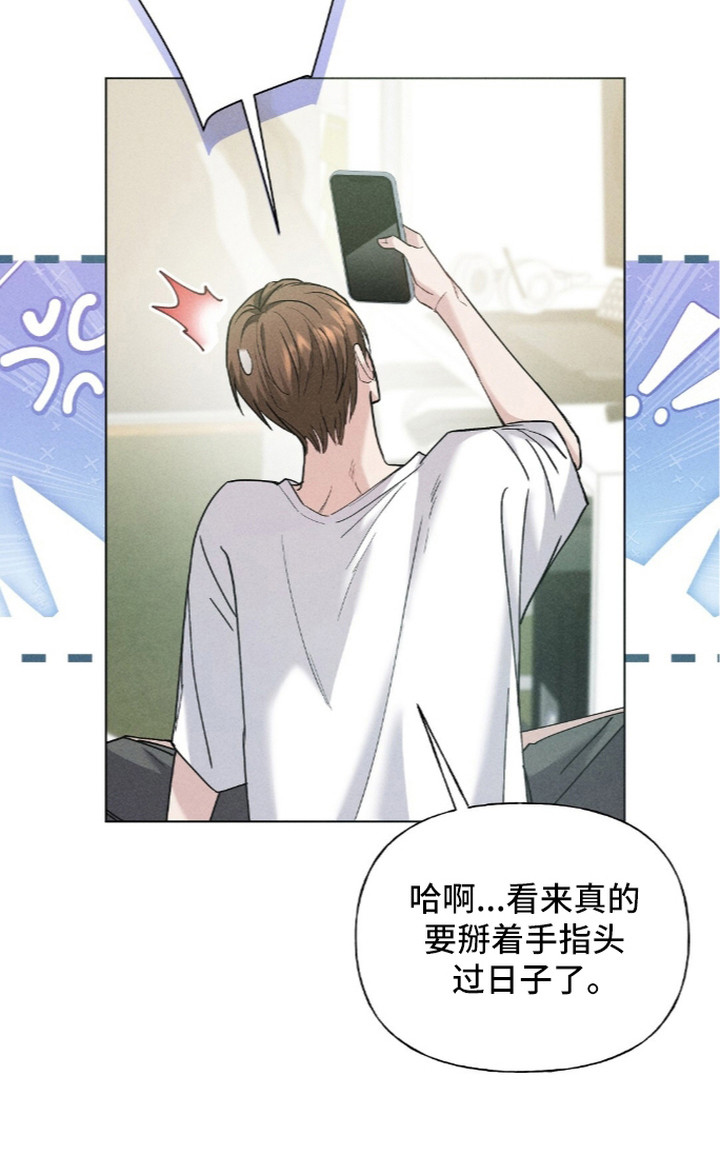 旧夫新约 第11话 第29页