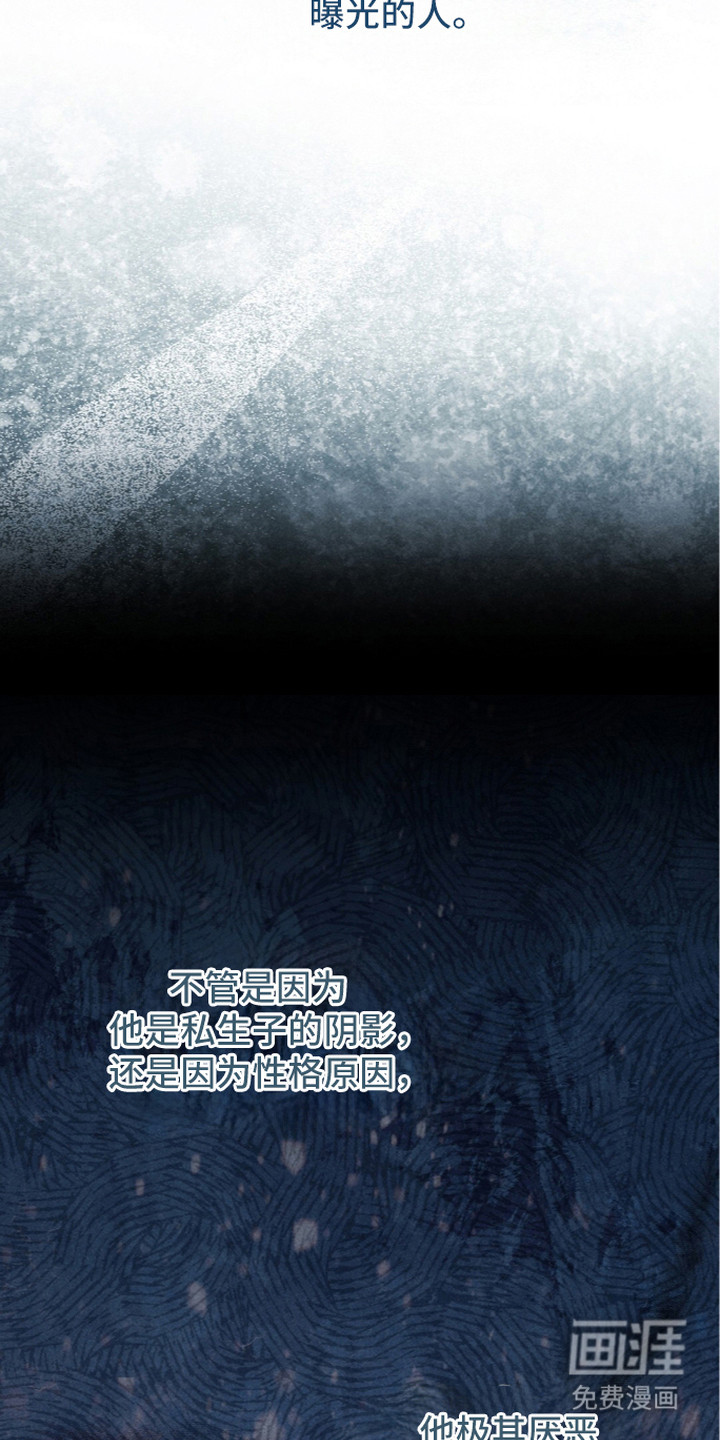 旧夫新约 第10话 第23页