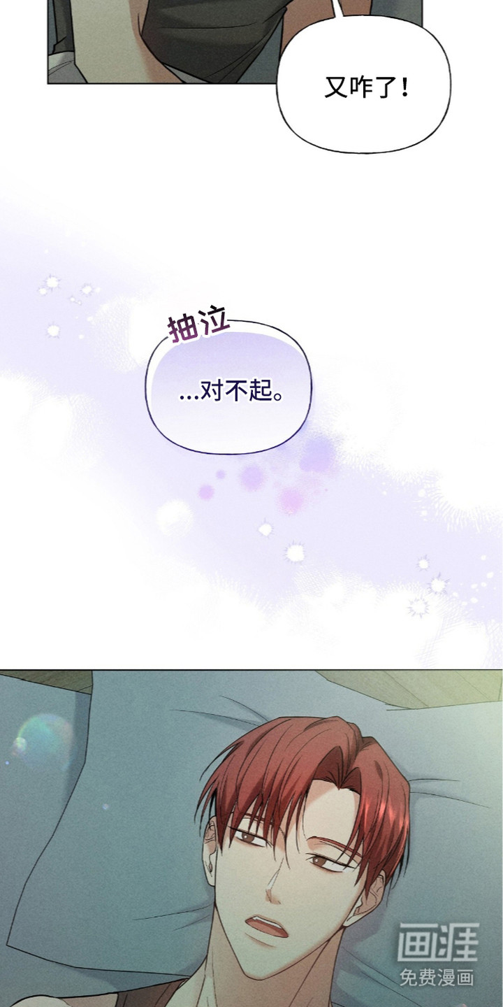 旧夫新约 第10话 第5页