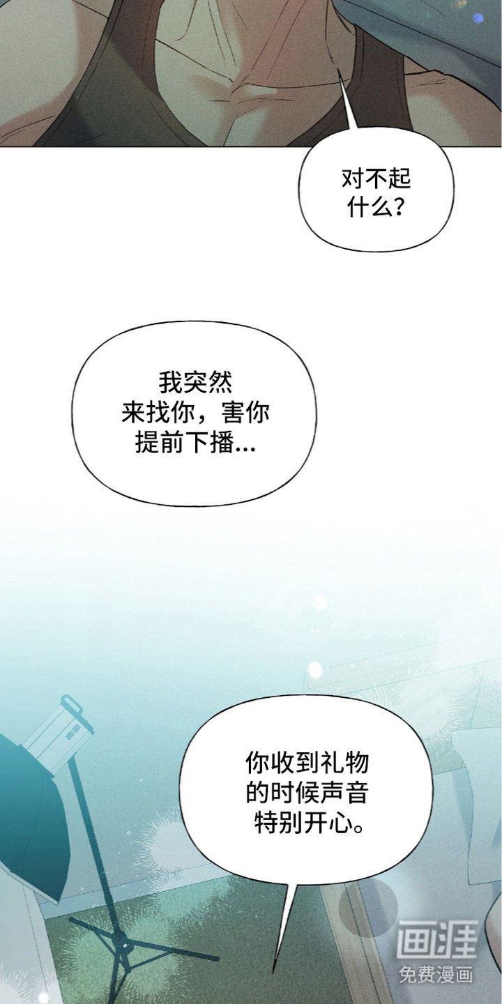 旧夫新约 第10话 第6页