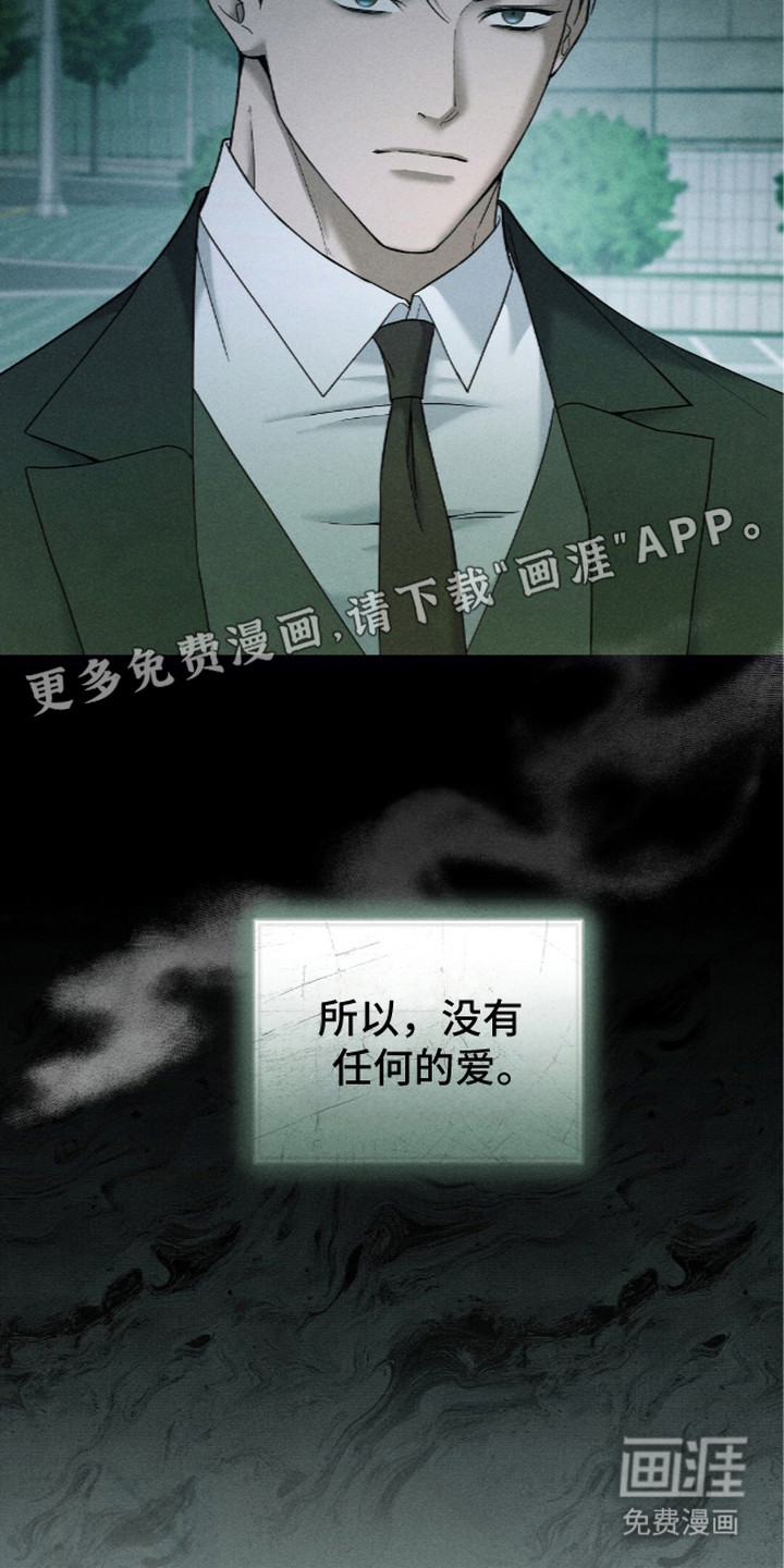 旧夫新约 第9话 第14页
