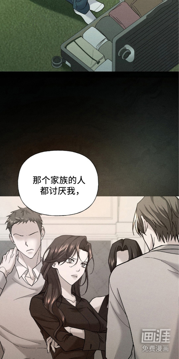 旧夫新约 第9话 第16页