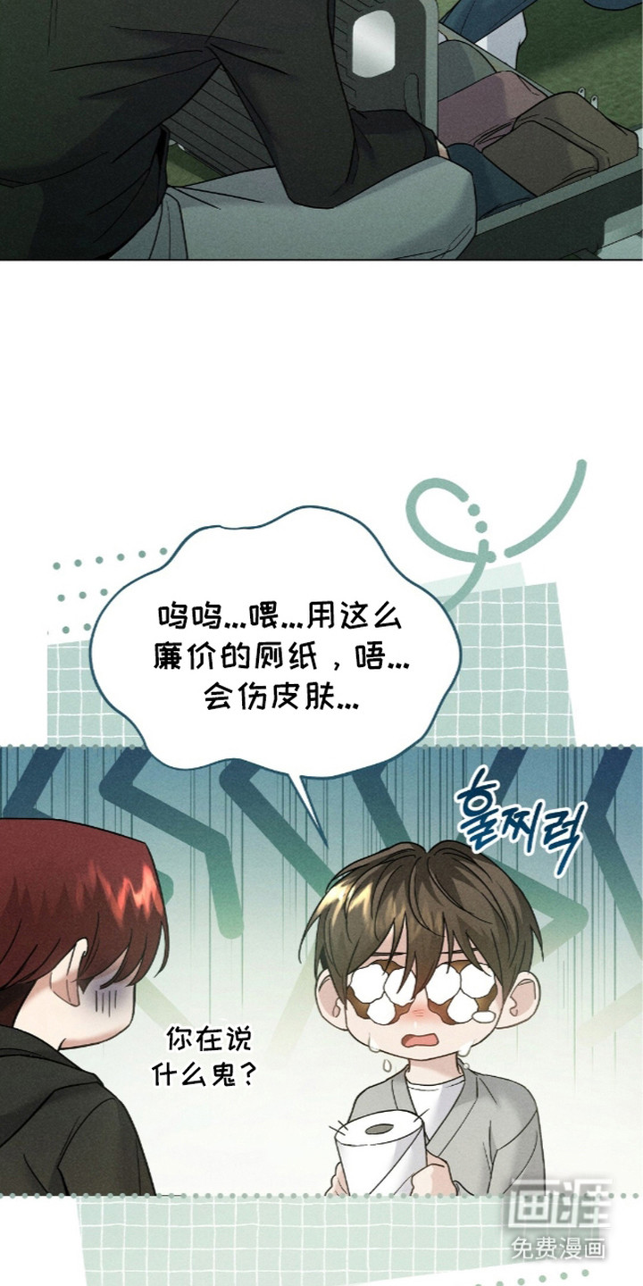 旧夫新约 第9话 第19页