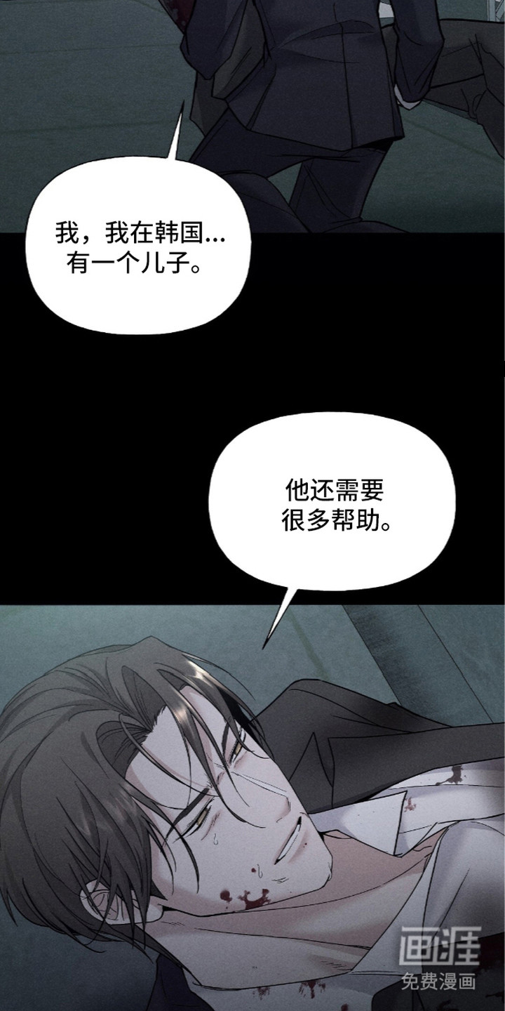 旧夫新约 第9话 第6页