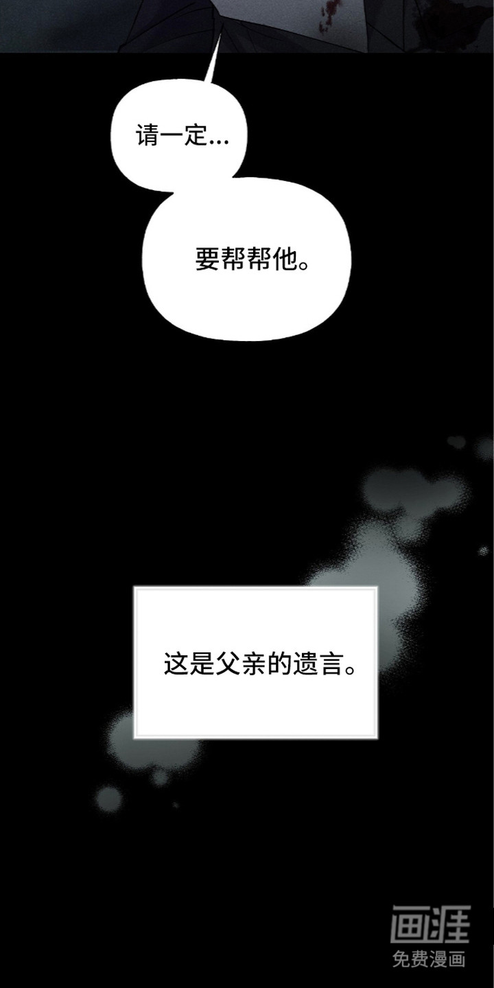 旧夫新约 第9话 第7页