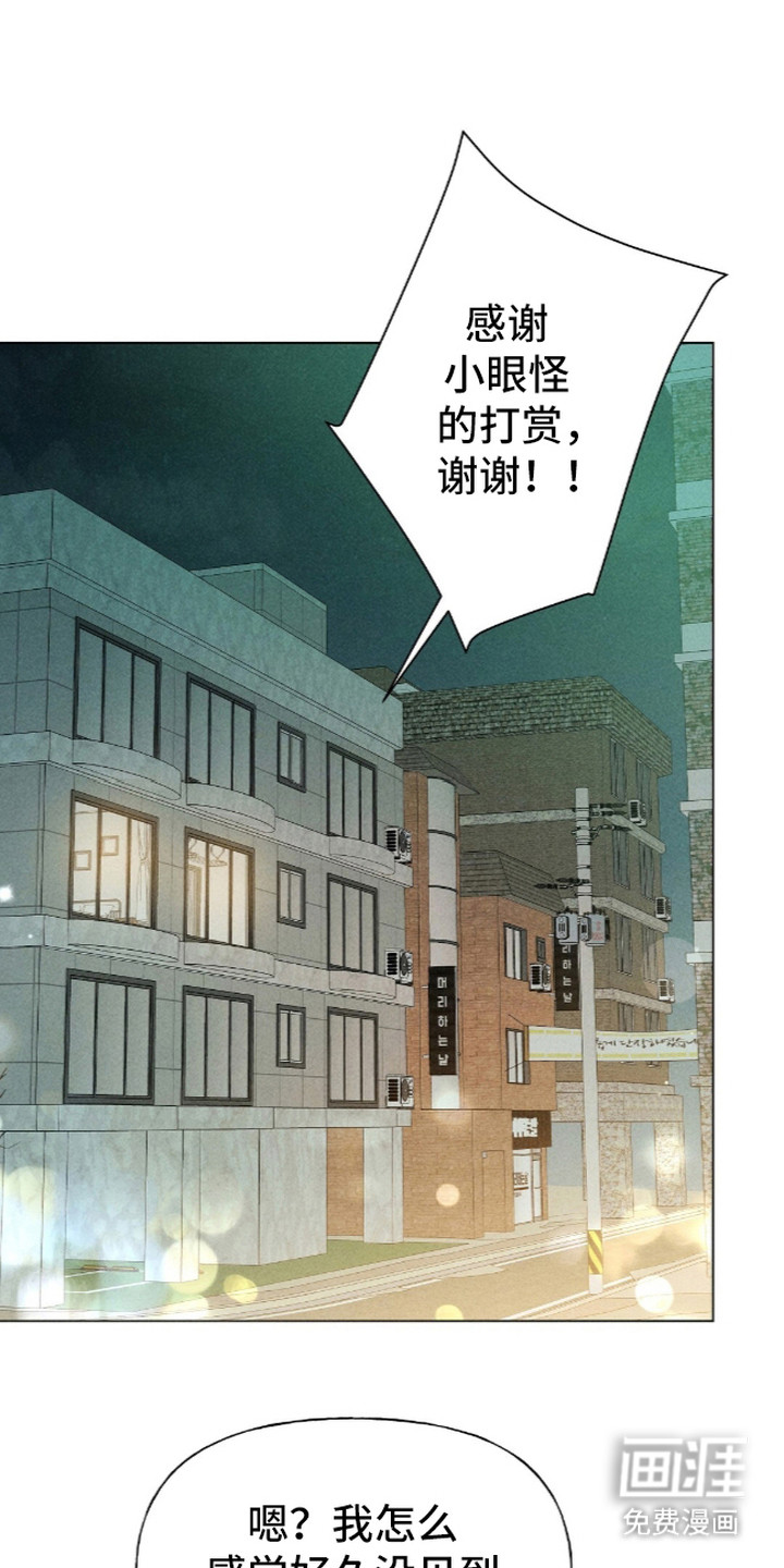 旧夫新约 第8话 第1页