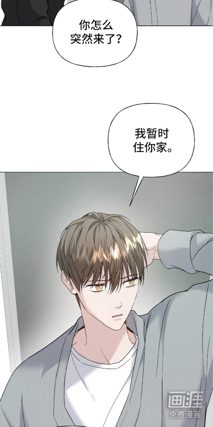 旧夫新约 第8话 第11页