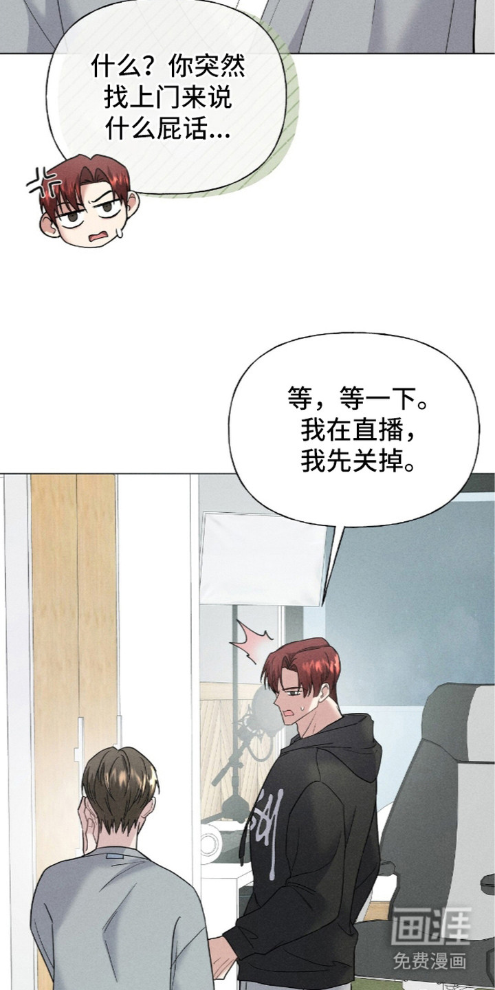 旧夫新约 第8话 第12页