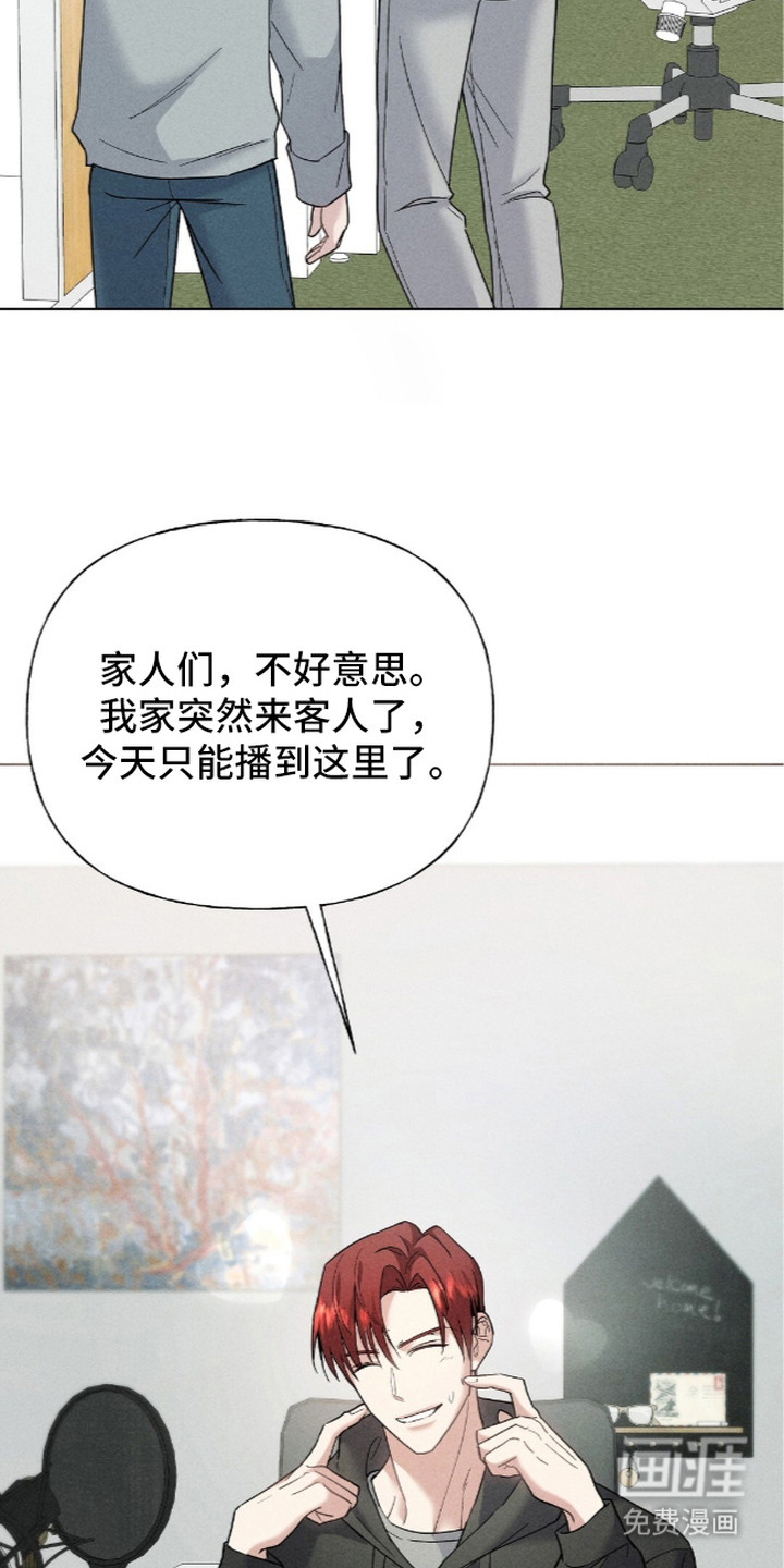 旧夫新约 第8话 第13页
