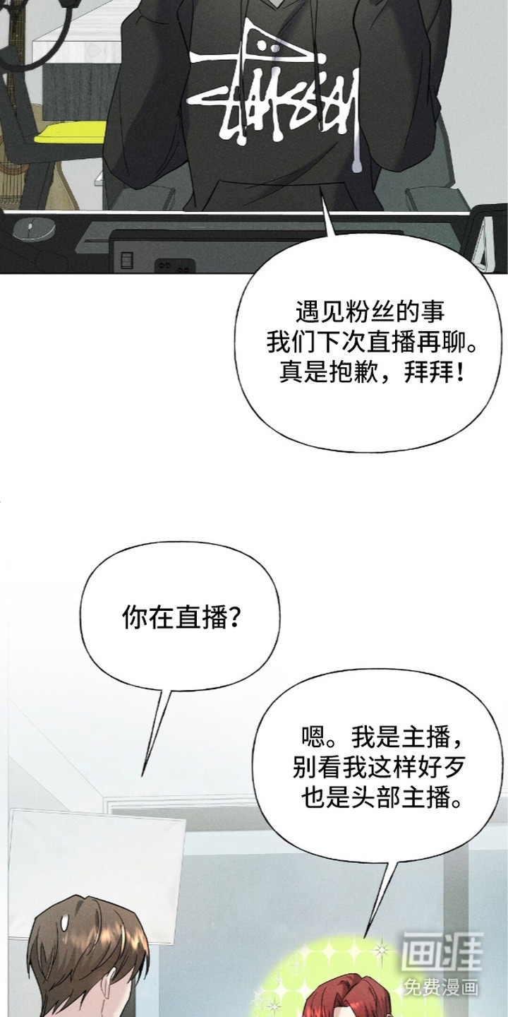旧夫新约 第8话 第14页