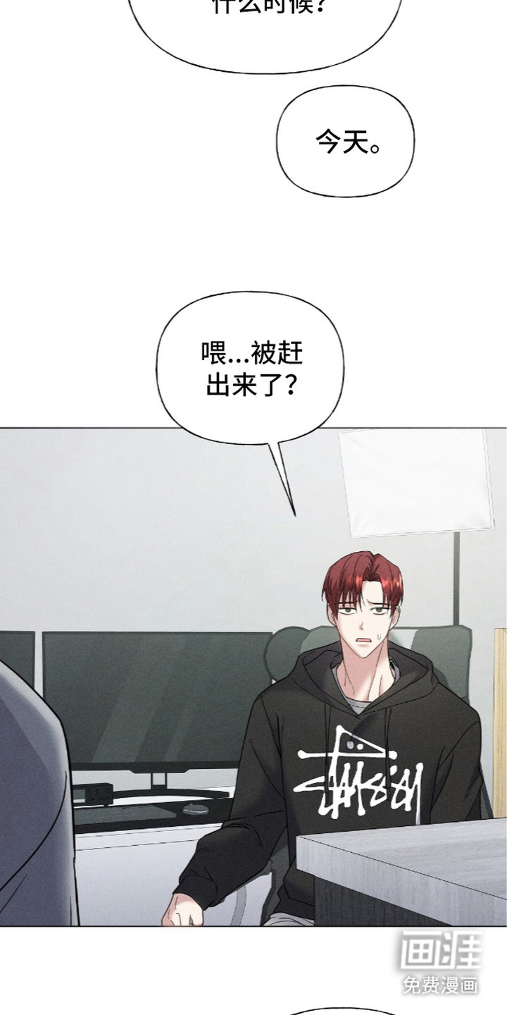旧夫新约 第8话 第19页