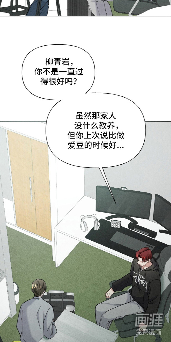 旧夫新约 第8话 第22页