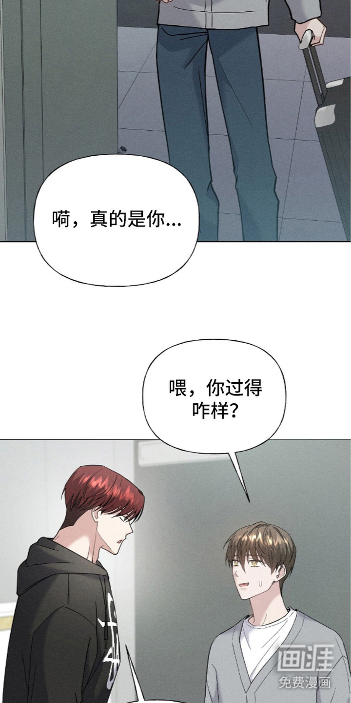 旧夫新约 第8话 第10页