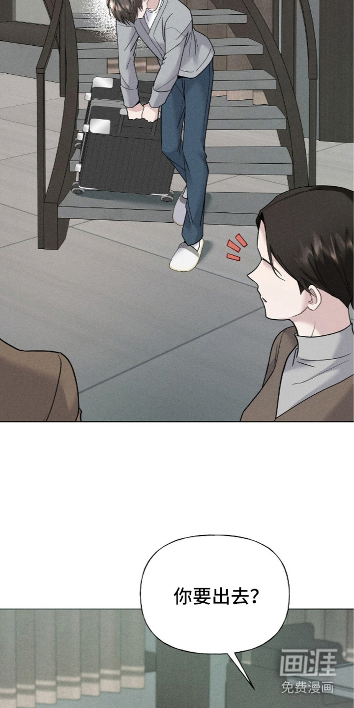旧夫新约 第7话 第11页