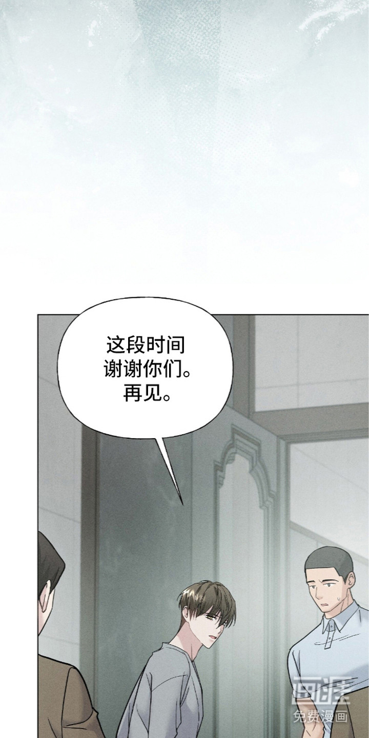 旧夫新约 第7话 第18页