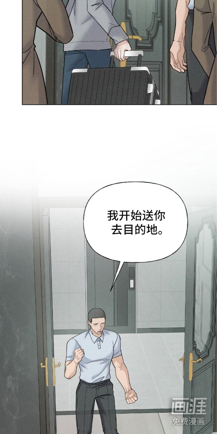 旧夫新约 第7话 第19页