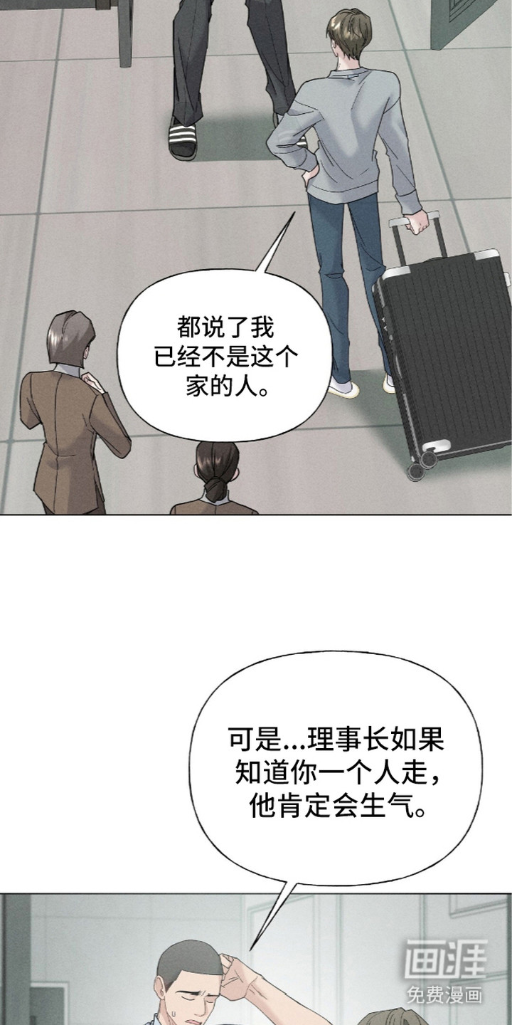 旧夫新约 第7话 第20页