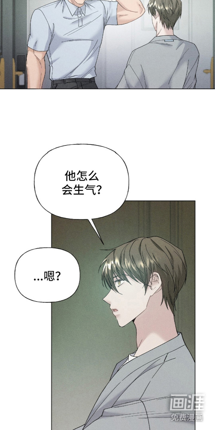 旧夫新约 第7话 第21页