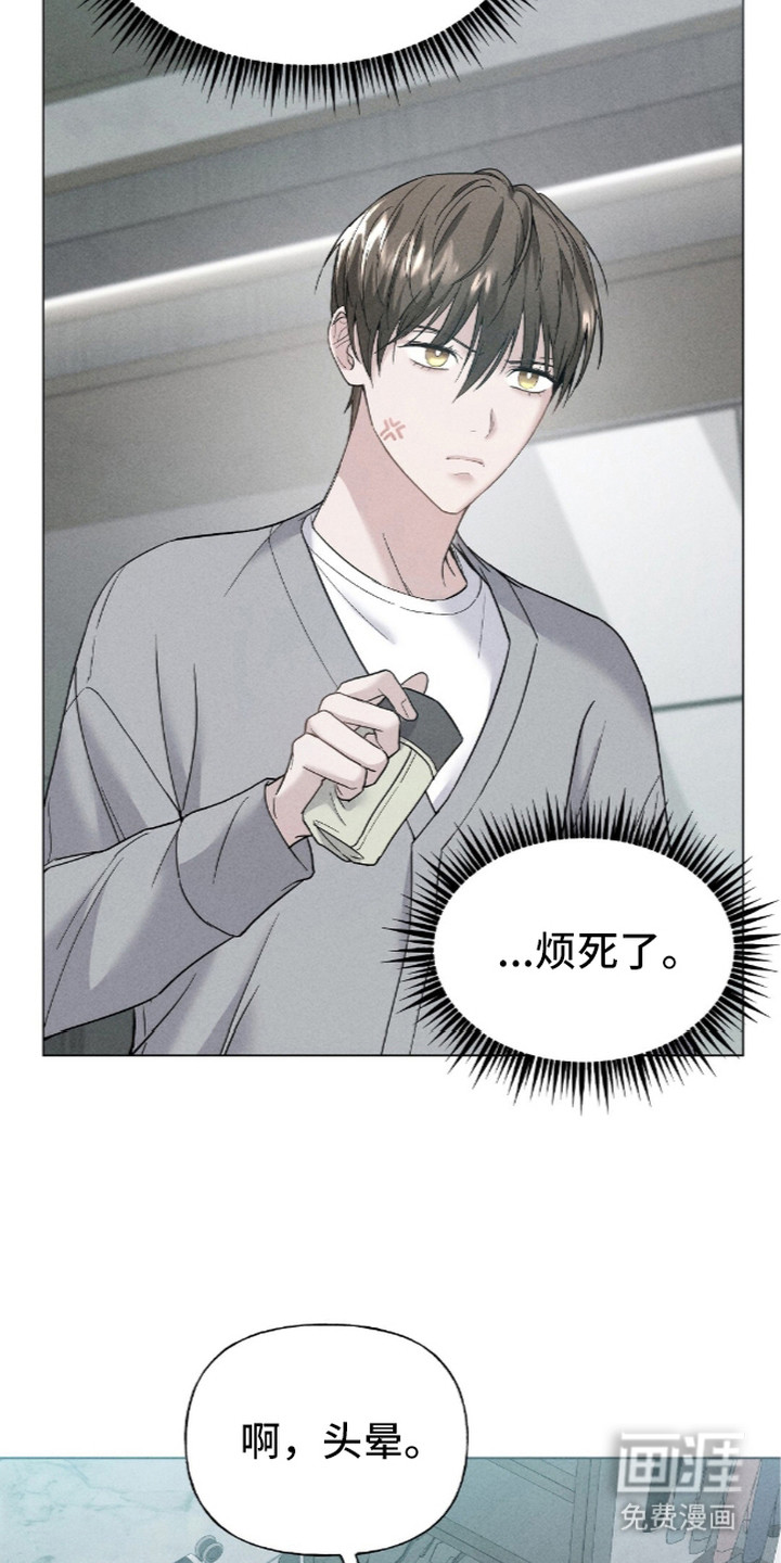 旧夫新约 第7话 第4页
